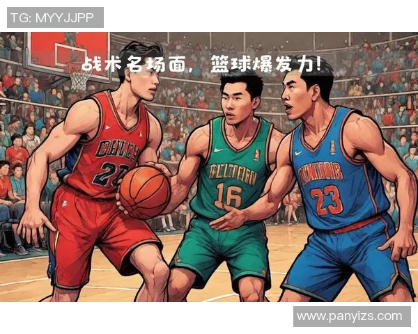 NBA球队教练战术风格如何深刻影响比赛进程与球队表现