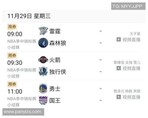 NBA今日赛程：重点比赛时间及看点