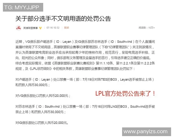 官方公告:三分王被罚+停赛! 官方公告:三分王被罚+停赛!