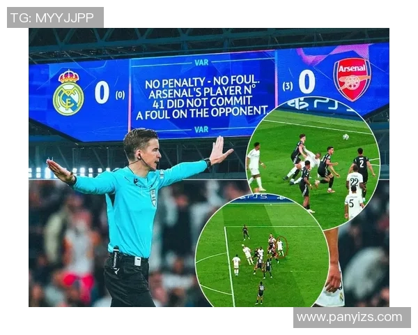 VAR判罚引争议：公平性再成焦点
