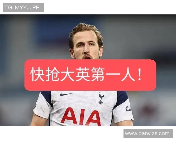 媒体预测：凯恩或成未来超级巨星